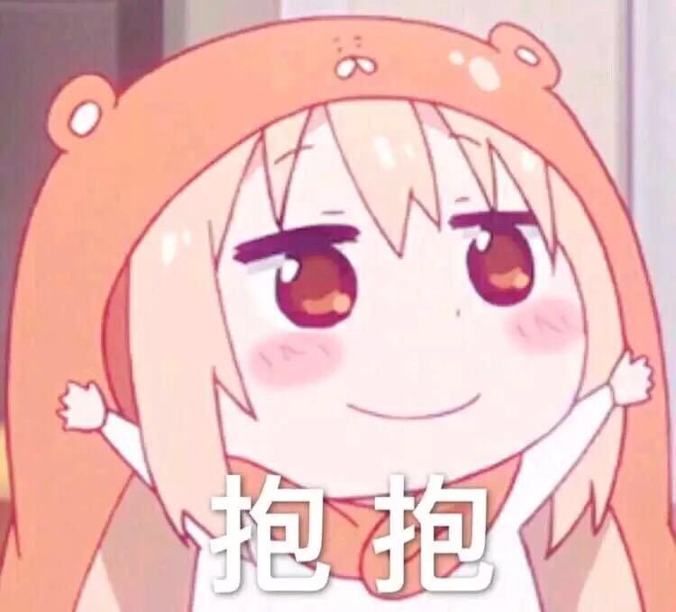 干物妹小埋可爱表情合集二次元动漫人物表情包