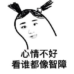 心情复杂表情包心情复杂不开心表情包图片