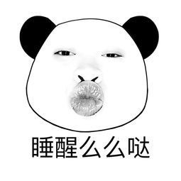 么么哒表情包下载 么么哒爱你表情包