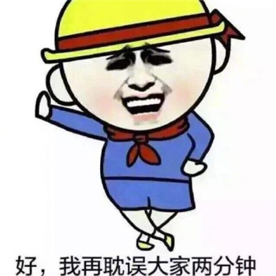 2019教师节表情包搞笑大全 老师口头禅经典表情包