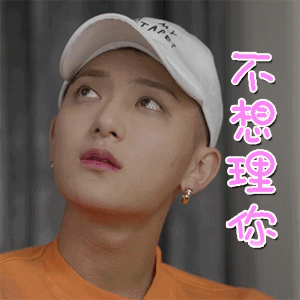 搞笑幽默黄子韬gif表情包 中秋假期怎么过?