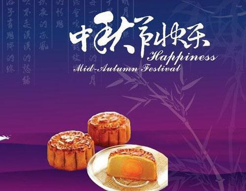 2019中秋节祝福图片设计素材大全