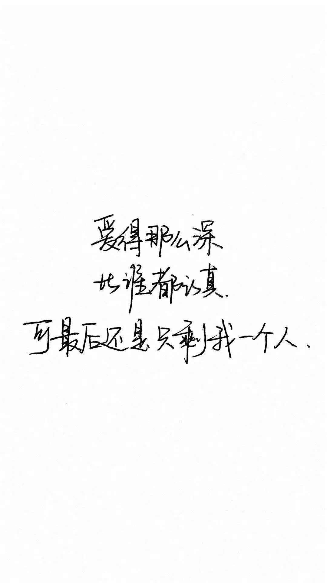 伤感文字图片 关于爱情的淡淡忧伤文字图片