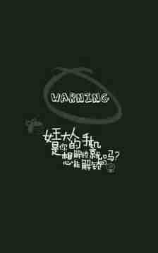 带字壁纸图片