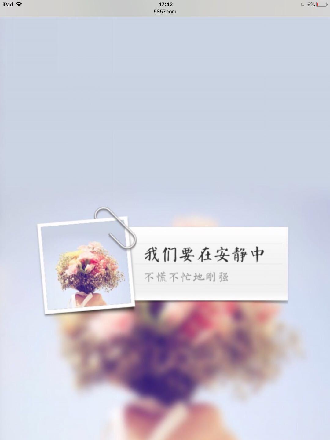 清新文字头像