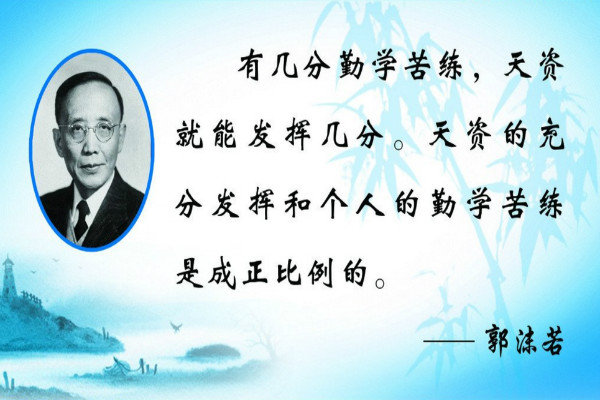 中国名人名言大全分享 关于道德 鼓励以及惜时 可爱点