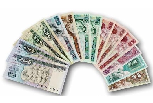 第四套人民币图片 市面已停止流通