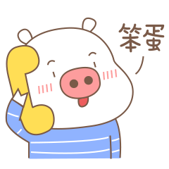小猪布鲁喏微信表情 小仙女最爱的卡通小猪猪表情 